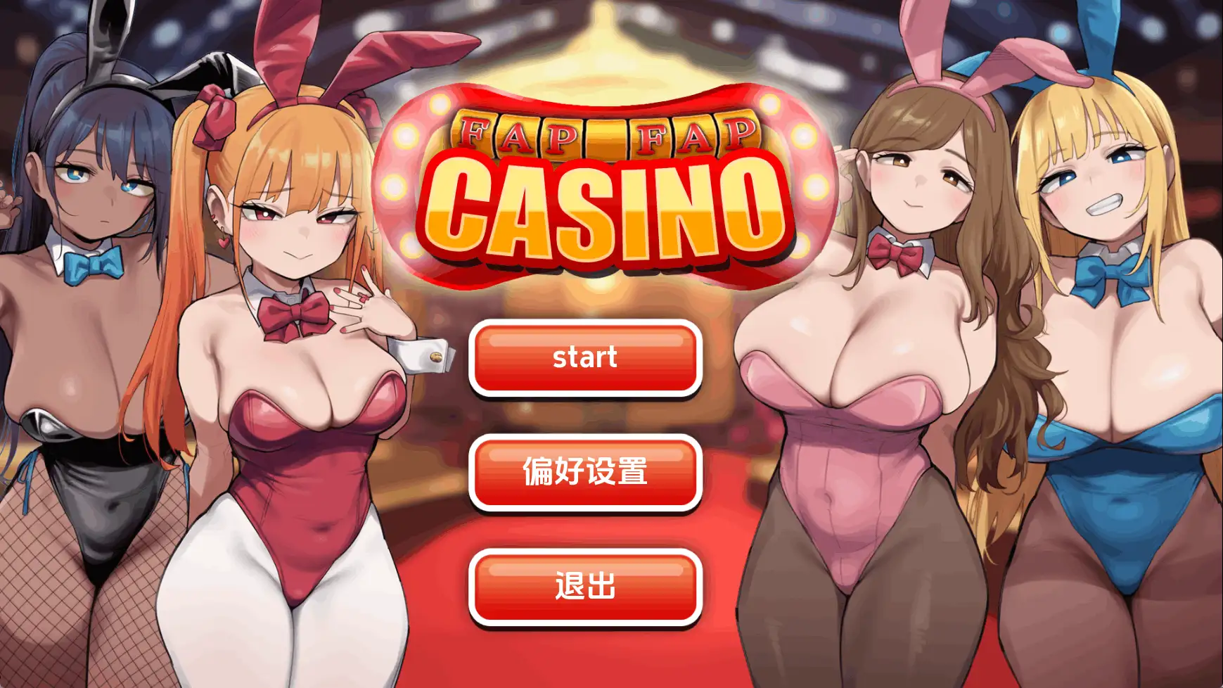 撸撸赌场-完结 AI版 双端 汉化更新版 预览图