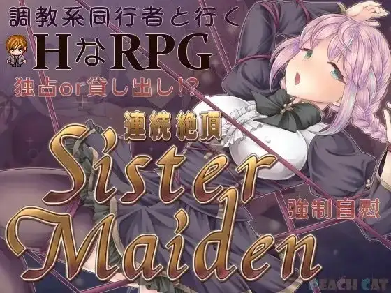 连续高潮的少女 Sister Maiden.v1.0.0 安卓端 AI汉化版