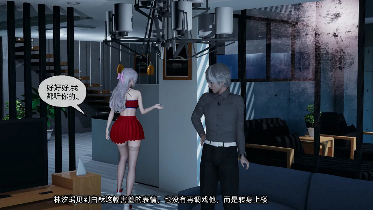 不爱我就拉倒我的青梅竹马总想让我吃醋1 漫画图集 PC端 汉化版 预览图