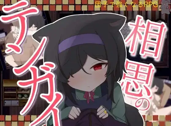 相思的天涯(正式版)v20260807 双端 AI汉化版