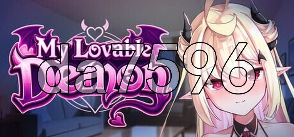 我可爱的恶魔 My Lovable Demon v0.9.7 双端 日文原版 预览图