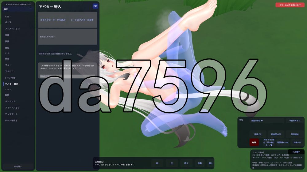色色虚拟角色模拟器 3D えっちなアバターで遊ぶやつ3D 双端 官中更新版 预览图