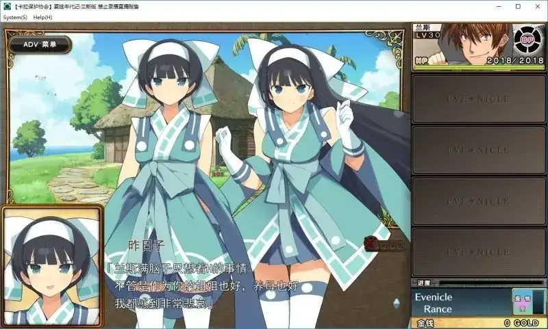 Evenicle夏娃年代记1.0.0 PC端 官中版 预览图