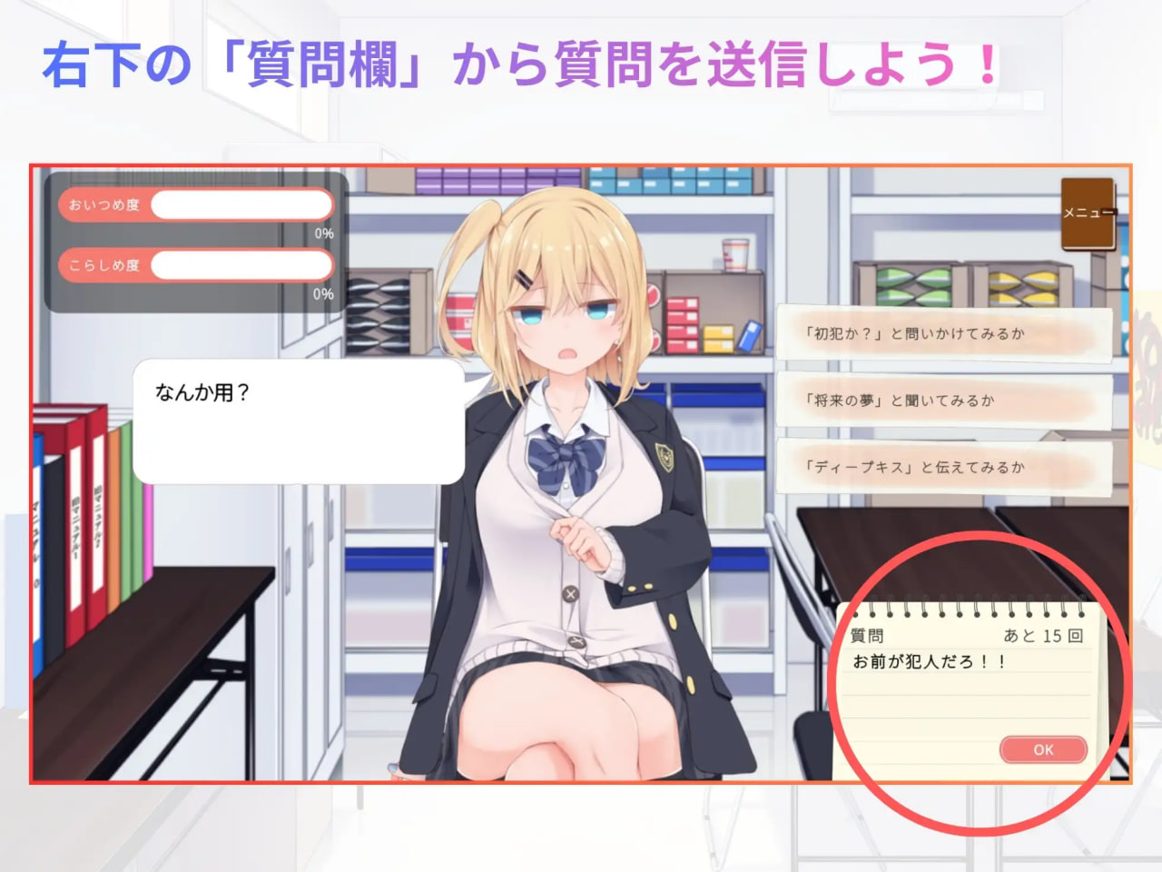 偷窃女高中生审讯游戏 万引きJK尋問げ～む PC端 日文原版 预览图