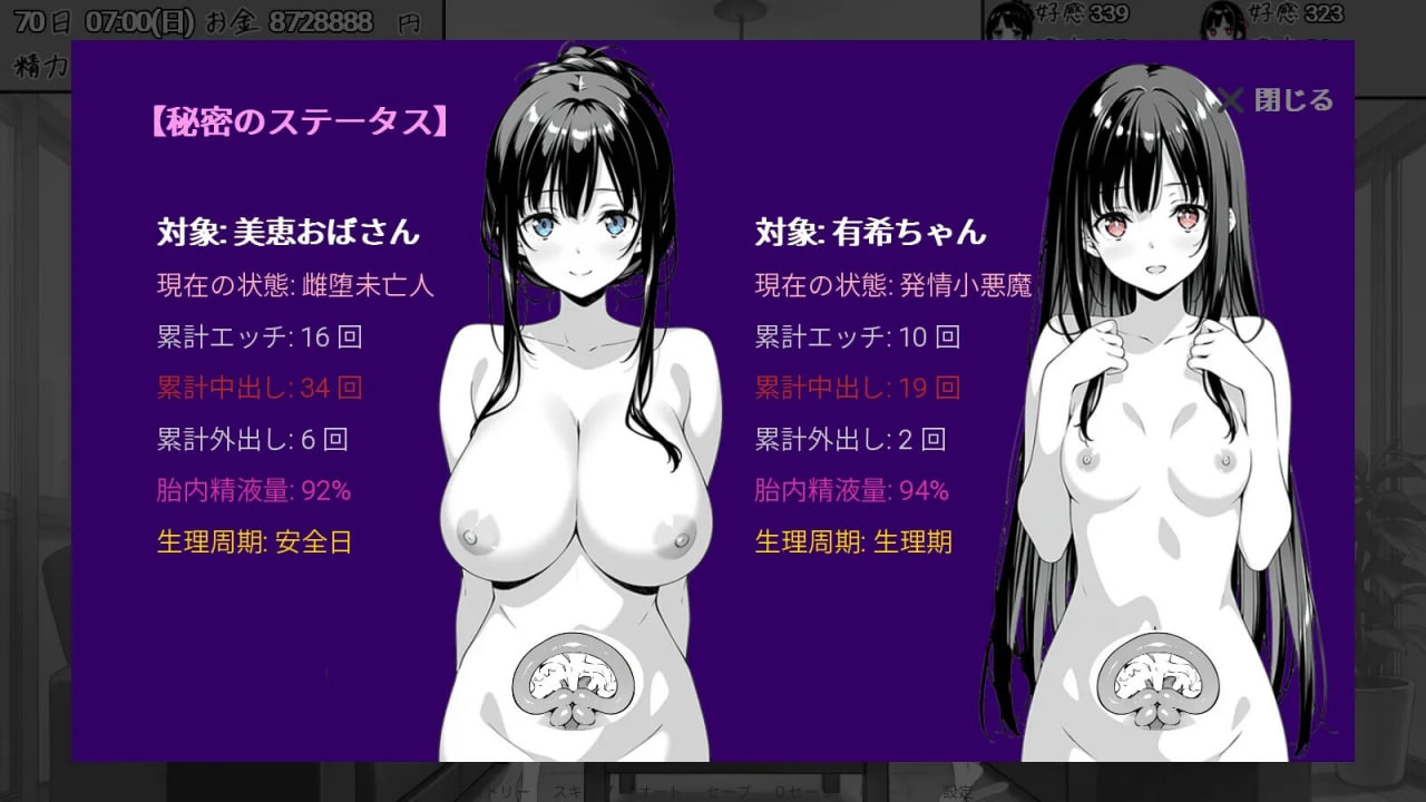 漏洞百出！～与姨妈和堂妹的同居生活～ スキだらけ！～叔母と従妹同棲ライフ v1.62 PC端 汉化版 预览图