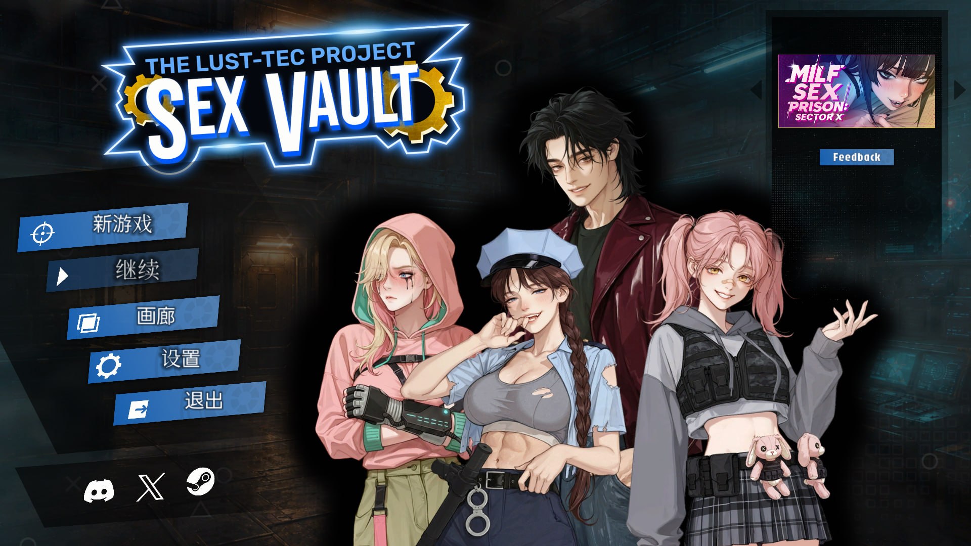 性之地堡：欲望科技计划 Sex Vault The Lust-Tec Project PC端 官中高清版 预览图