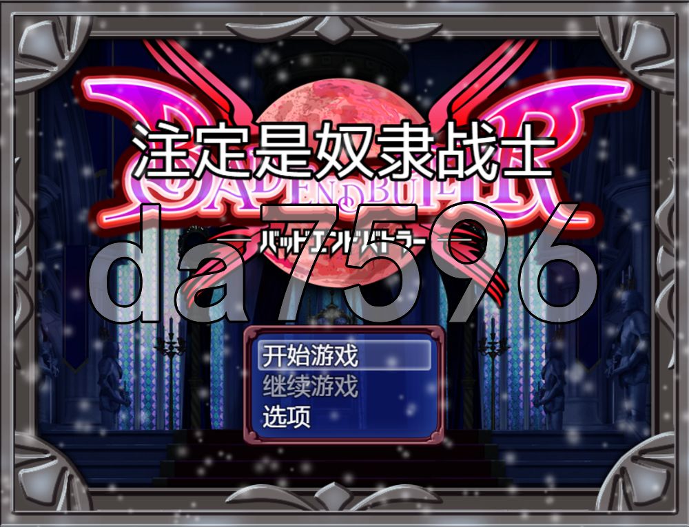 坏结局战士 バッドエンドバトラー V1.08b 双端 AI汉化版 预览图