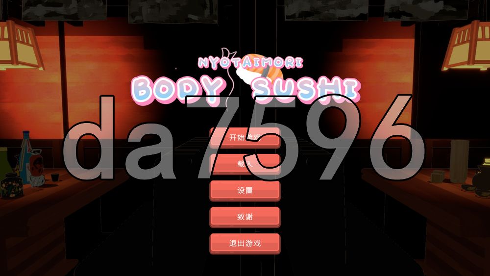 乙女寿司屋 Body Sushi PC端 官中更新版 预览图