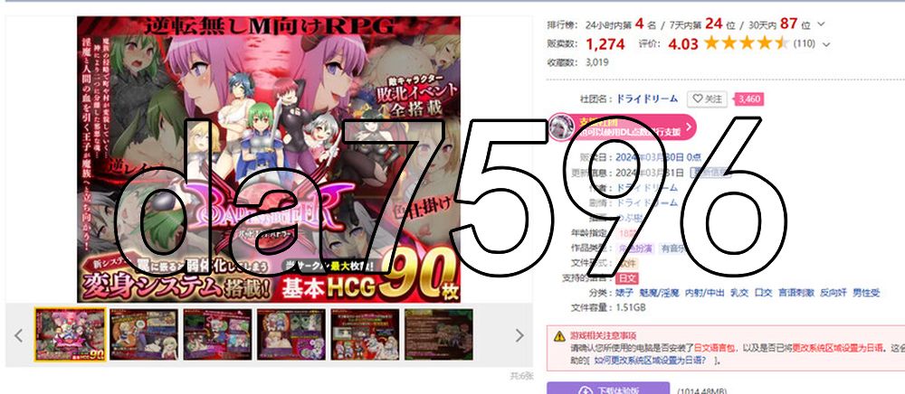 坏结局战士 バッドエンドバトラー V1.08b 双端 AI汉化版 预览图