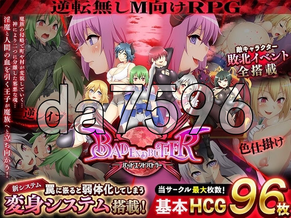 坏结局战士 バッドエンドバトラー V1.08b 双端 AI汉化版 预览图