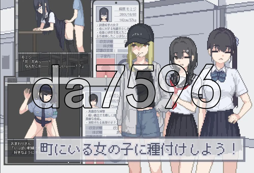 我获得了播种应用！ ボクは種付けアプリを手に入れた！ 双端 AI汉化更新版 预览图