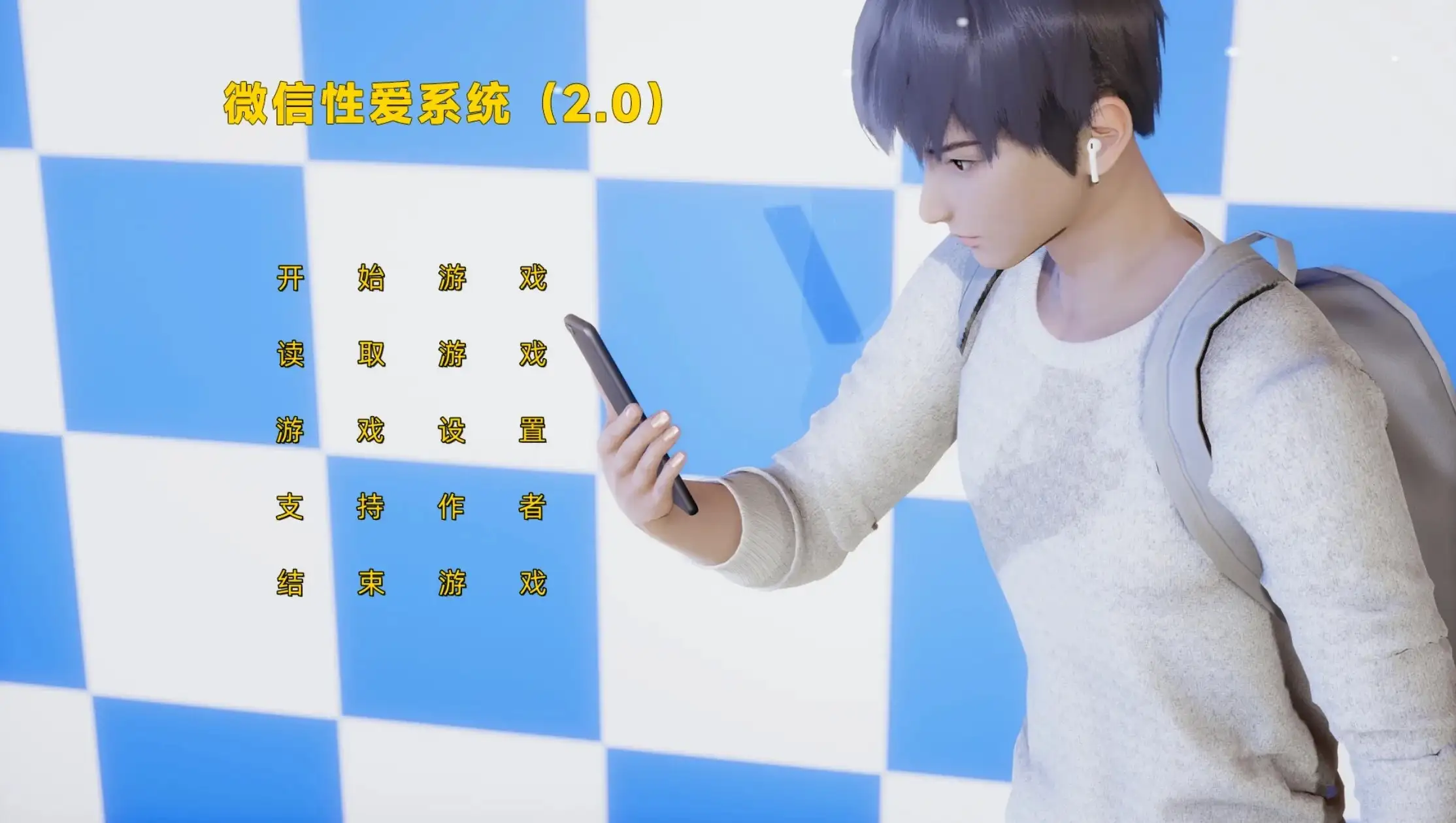 微信性爱系统2.v1.0 安卓端 AI汉化版 预览图