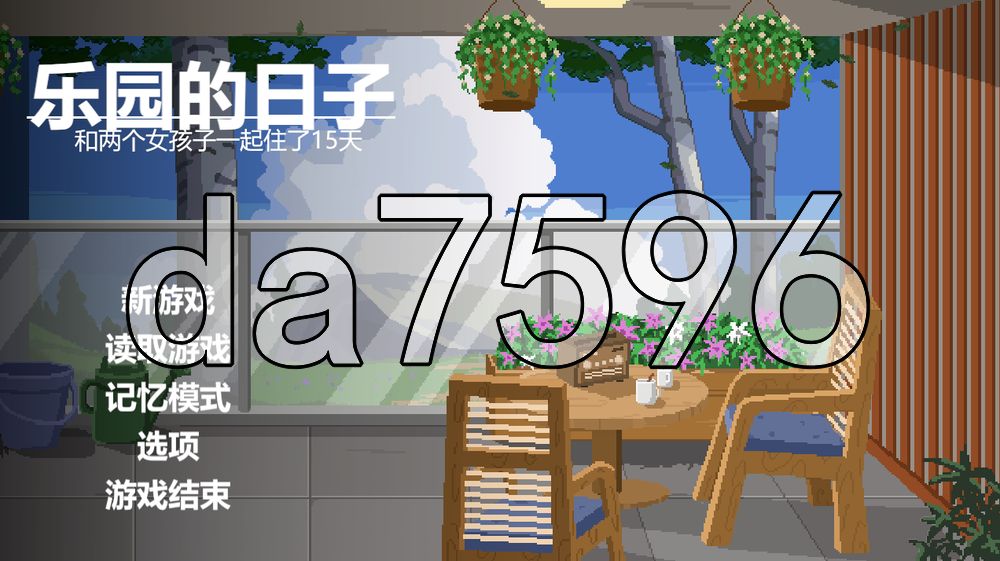 乐园的日常 楽園の日々 内嵌AI汉化版 PC端 AI汉化更新版 预览图