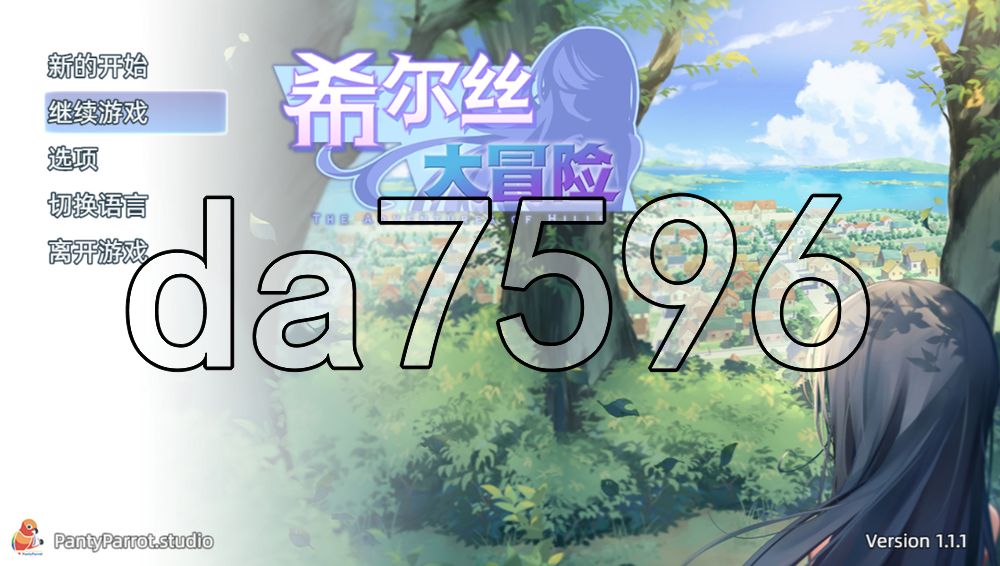 希尔丝大冒险 The Adventures of HILLS v1.1.1 双端 官中高清完整版 官中完整版 预览图