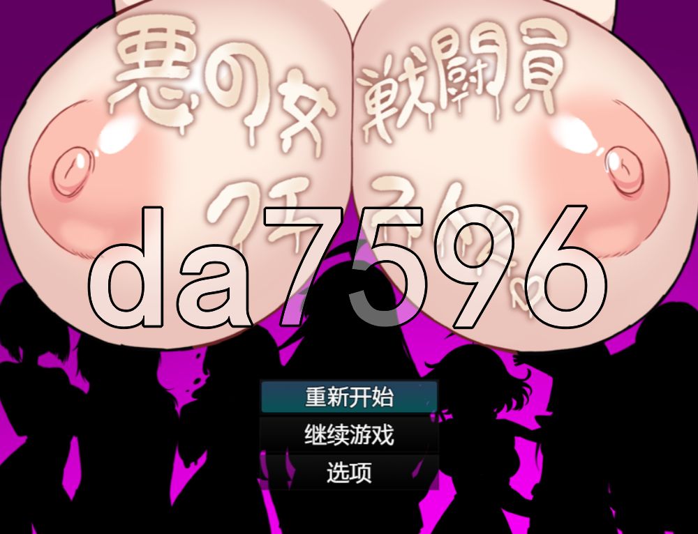 邪恶女战斗员任务2～被色色战斗员们弄得满身快感的游戏～ 悪の女戦闘員クエスト2～えっちな戦闘員たちに快楽まみれにされちゃうゲーム～ 双端 AI汉化更新版