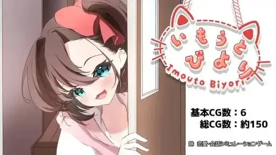 妹妹日子1.0 PC端 AI汉化版