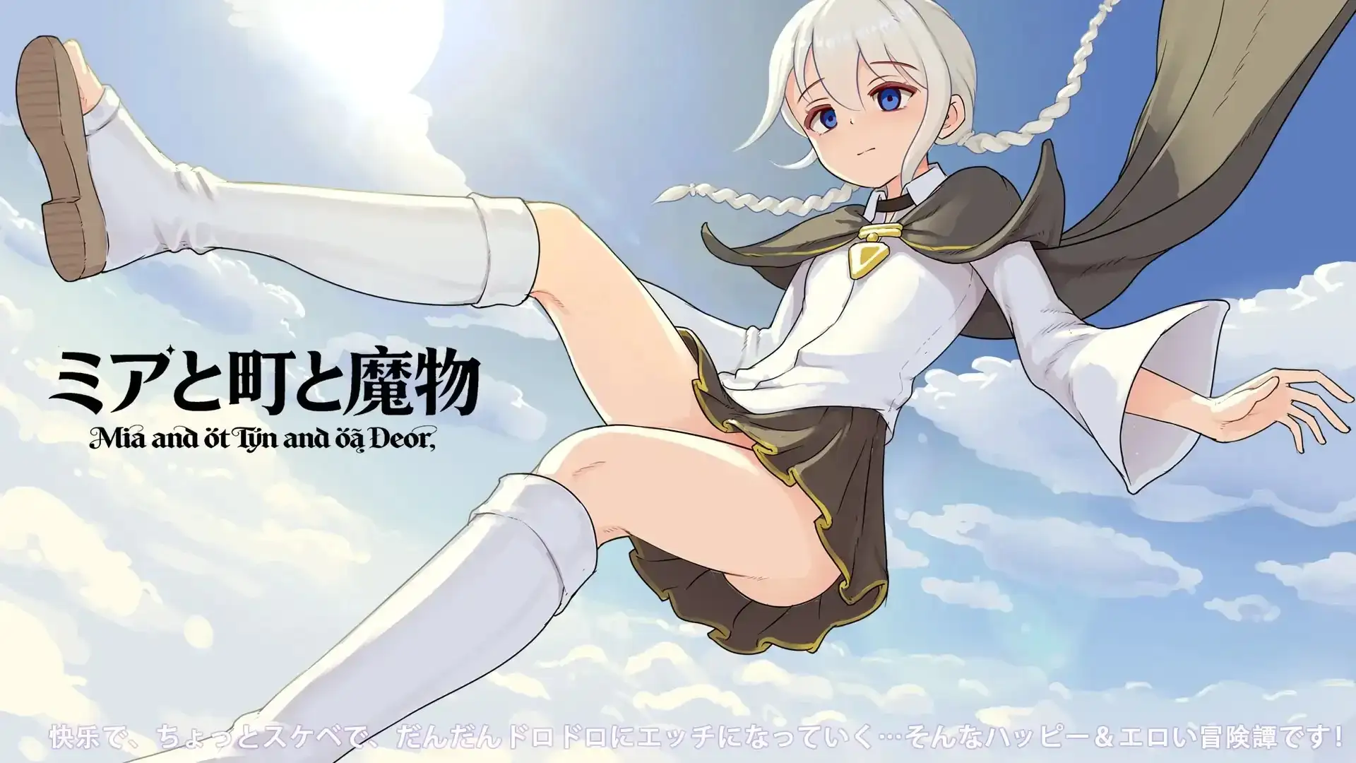 米娅和小镇和魔物研究日记 1.0.3 安卓端 AI汉化版