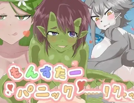 魔物娘逆奸v1.0.0 双端 AI汉化版