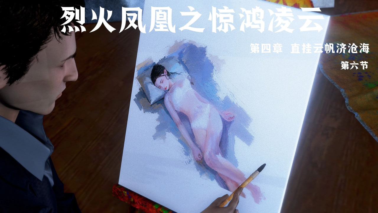 madamkiller烈火凤凰惊鸿凌云1.1-4.6 漫画图集 PC端 汉化版 预览图