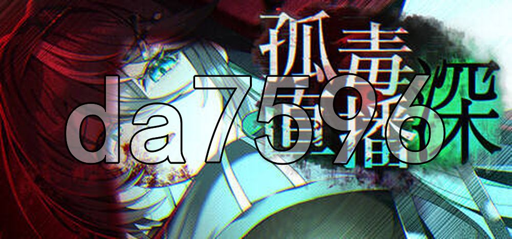 孤毒直播 : 深 PC端 官中更新版 预览图