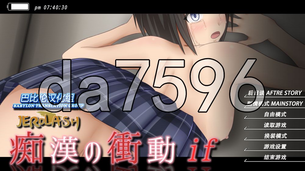 痴汉的冲动if 恶作剧の衝動if v2.00 汉化版+自带全回想 PC端 汉化完整版 预览图