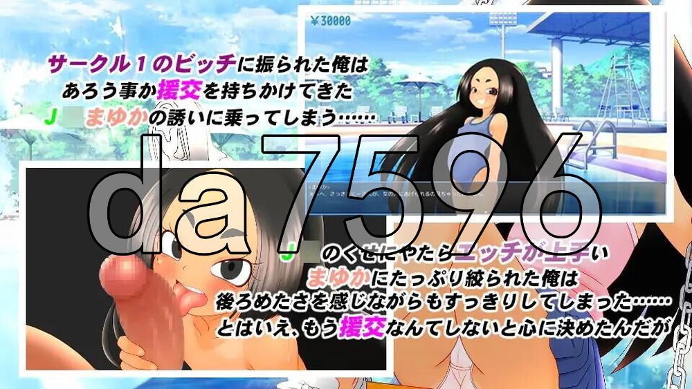 援交少女的夏休 援交少女の夏休み PC端 官中更新版 预览图