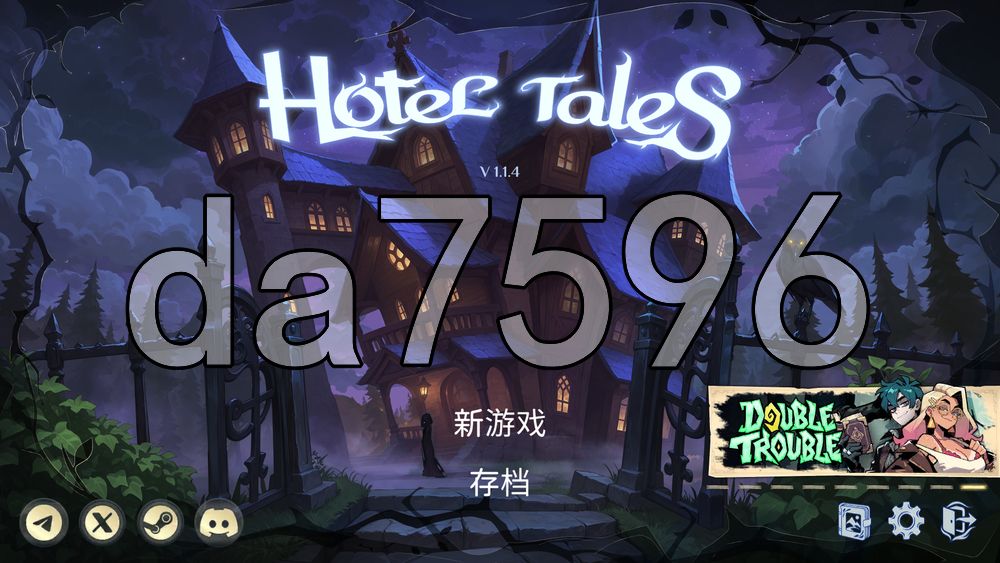 酒店故事 Hotel Tales V1.1.4 PC端 官中高清版
