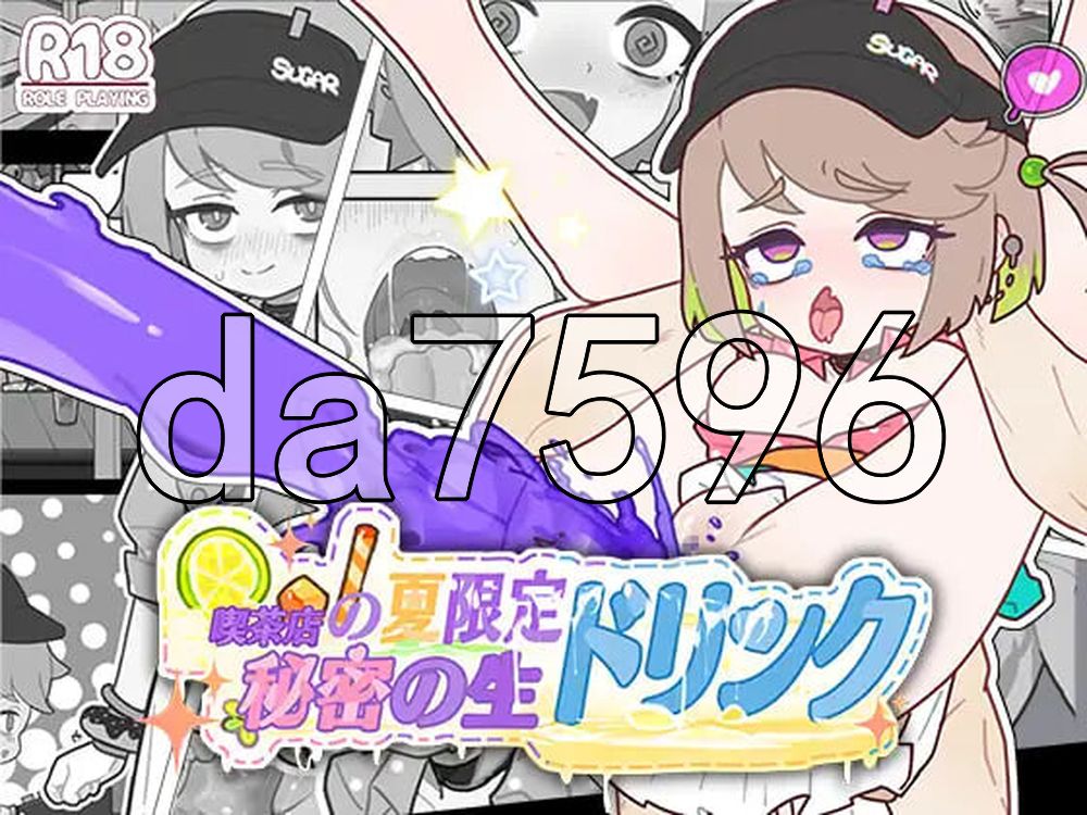 咖啡店的夏日限定·秘密的现做饮料 喫茶店の夏限定・秘密の生ドリンク PC端 官中更新版 预览图