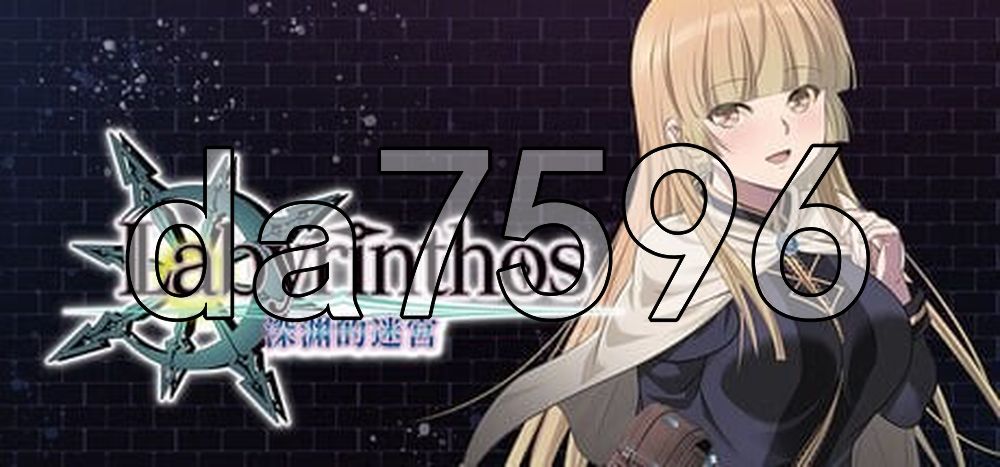 LABYRINTHOS：深渊的迷宮 LABYRINTHOS The Depths Want You v1.031 PC端 官中版 预览图