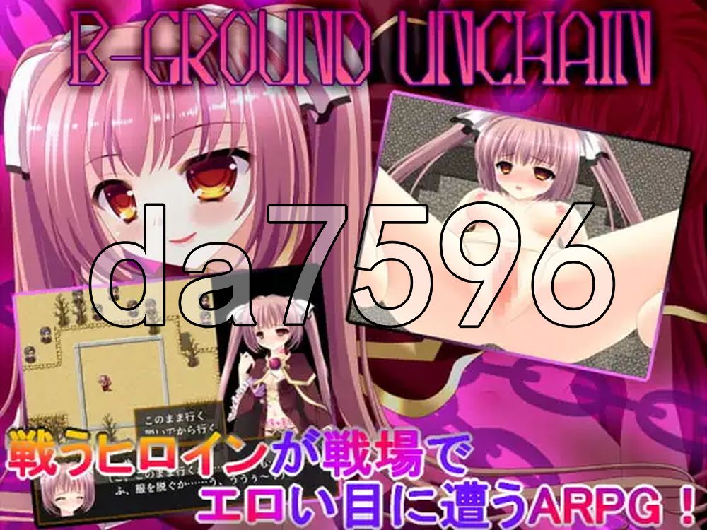 解除束缚的美珊 B-GROUND UNCHAIN Ver.1.01 PC端 汉化版 预览图