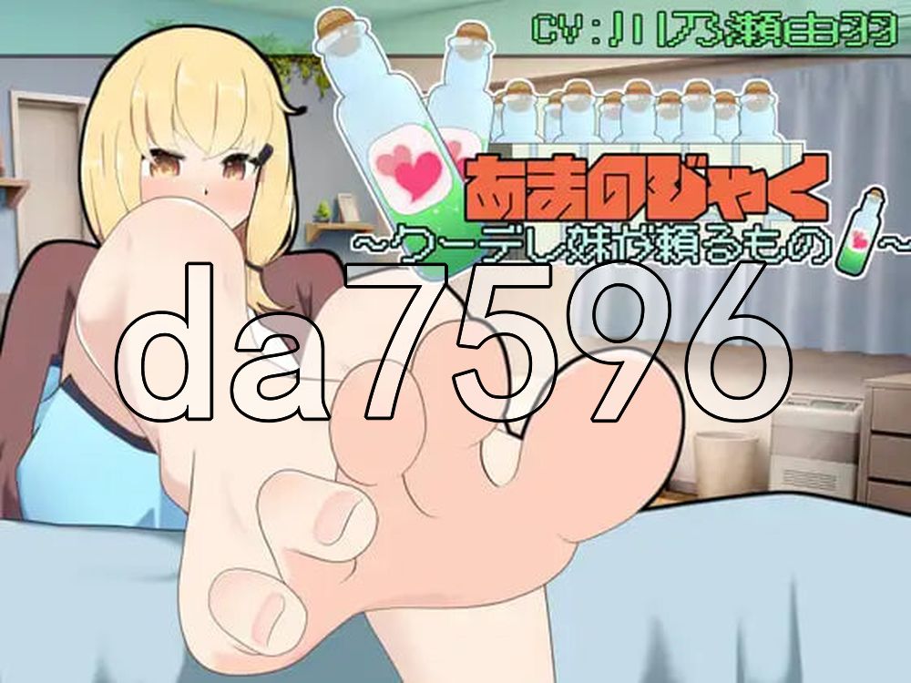 天邪鬼 ～酷冷妹妹所依赖之物～ あまのじゃく～クーデレ妹が頼るもの～ 双端 日文原更新版 预览图