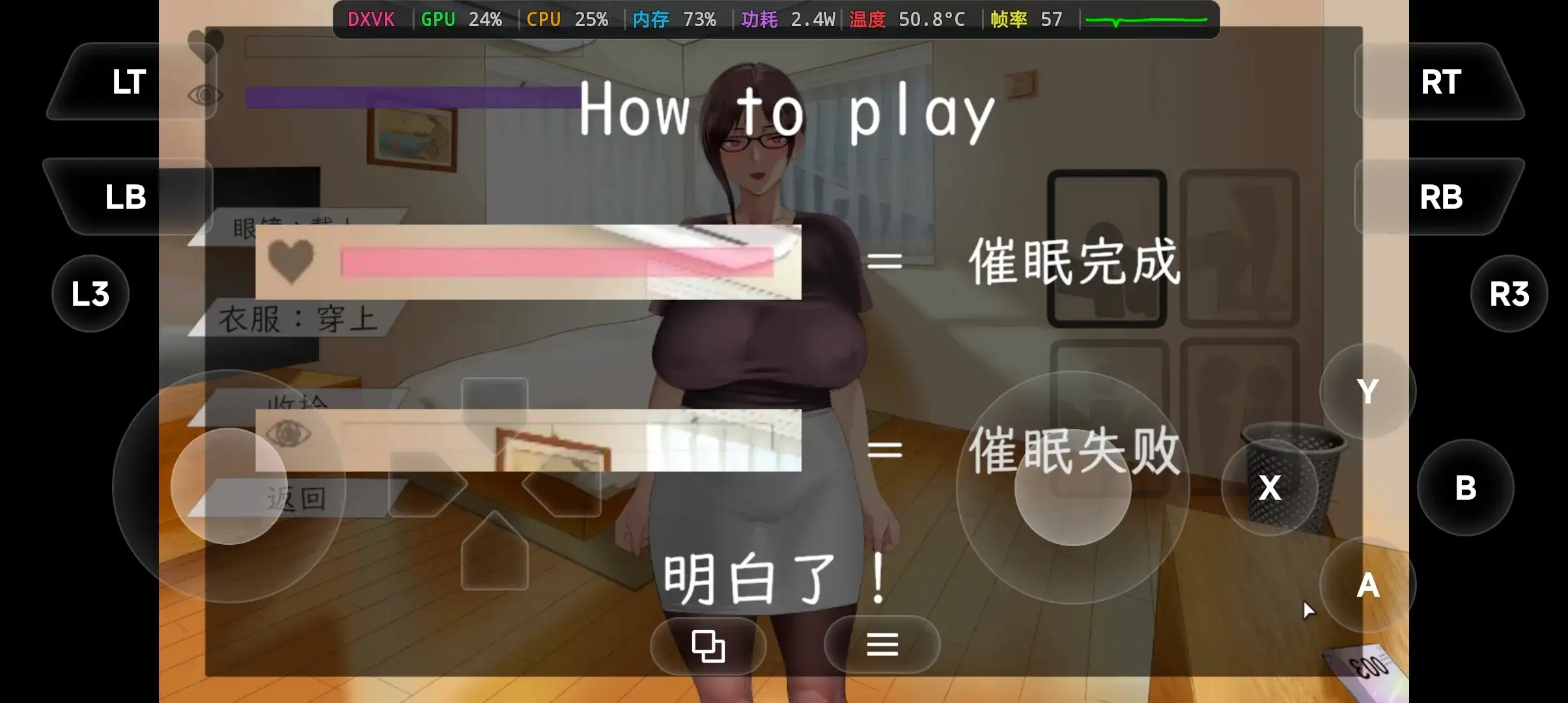 人妻心理剧情1.0.0 PC端 AI汉化版 预览图