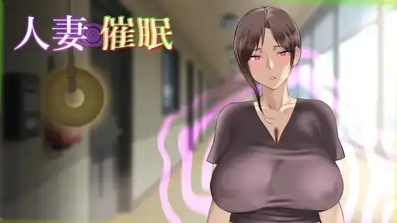 人妻心理剧情1.0.0 PC端 AI汉化版 预览图