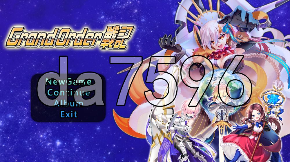 冠位指定战记 Grand Order 戦記 v1.02 生肉版 PC端 日文原版 预览图