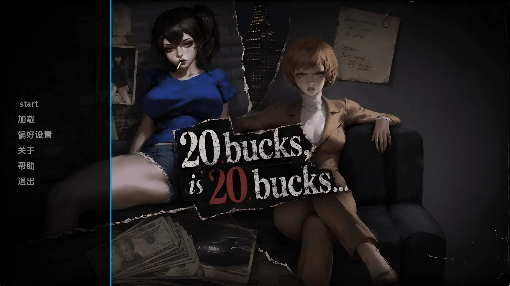 20美元就是20美元：一个永无止境的故事-完结 AI版 双端 汉化更新版 预览图