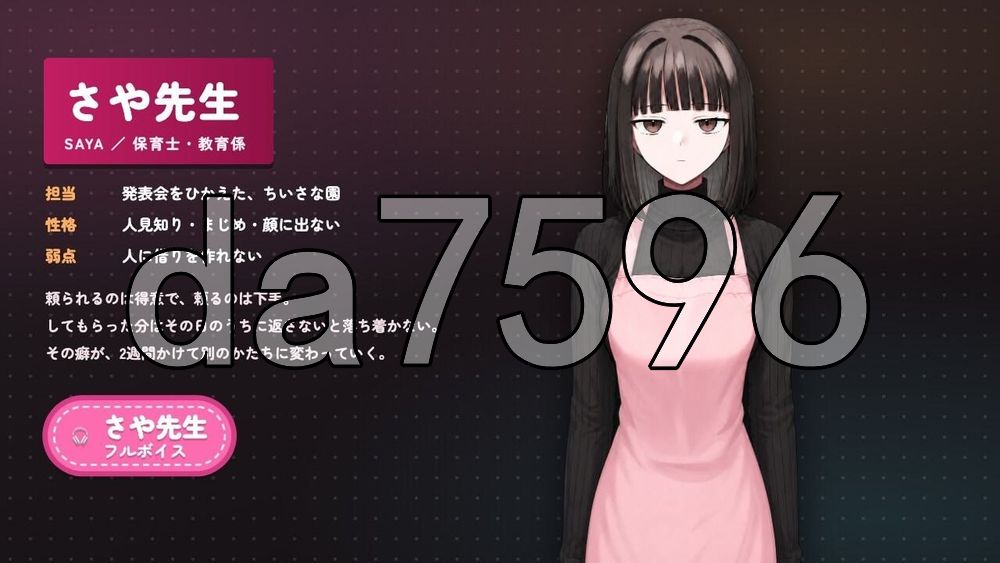 怕生保育员与临时职员的我，直到角色扮演题材为止的14天间 人見知り保育士ちゃんと、臨時職員の俺がコスプレ题材しするまでの14日間 v2026.08.17-2 生肉版 PC端 日文原版 预览图