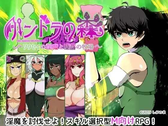 潘多拉之森.双成魅魔与堕落的牧场 V1.3.6 PC端 AI汉化版 预览图