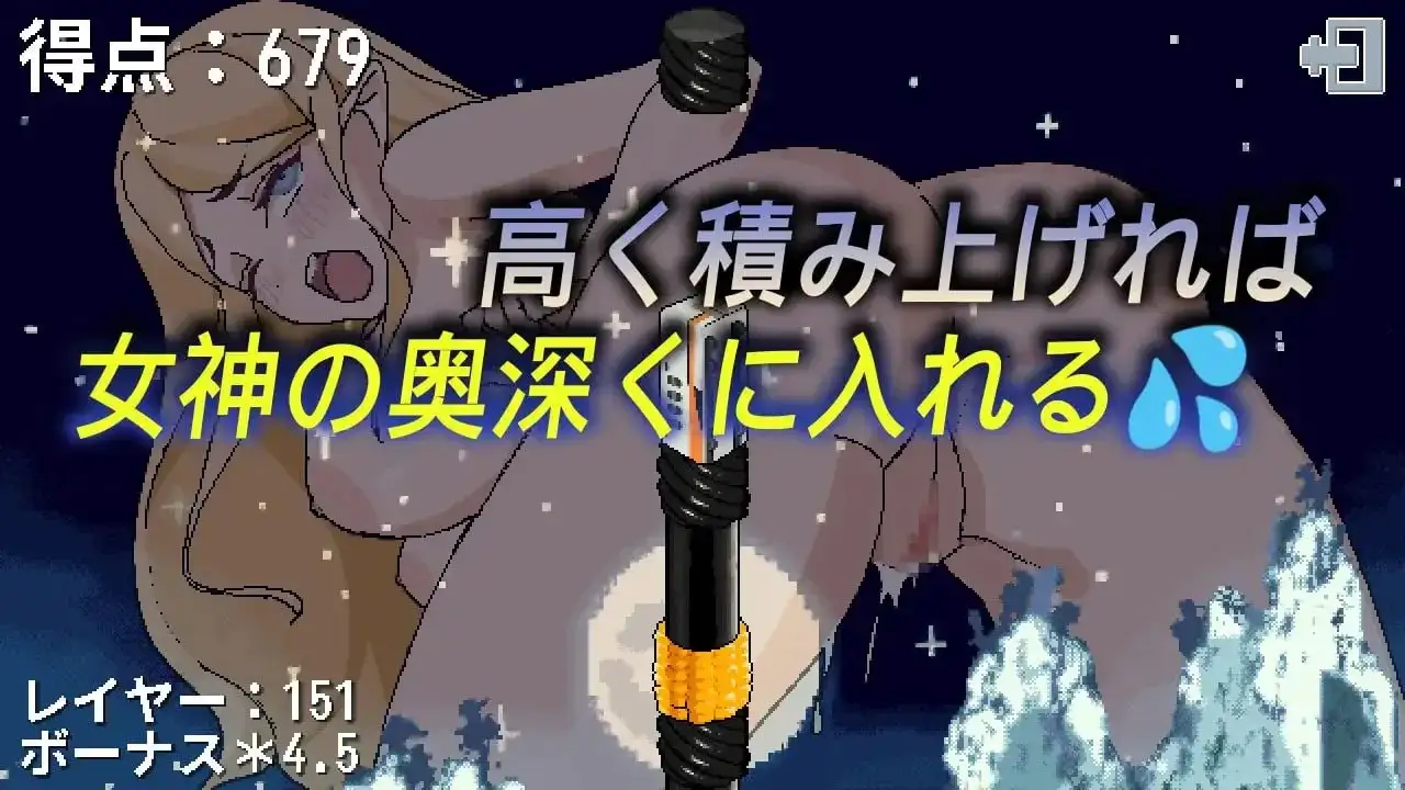 女神降临的昇天塔.v1.0.0 PC端 官中版 预览图