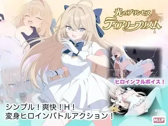 光之公主蒂亚丽普莉兹姆1.0.1a(20260808) 双端 AI汉化版 预览图