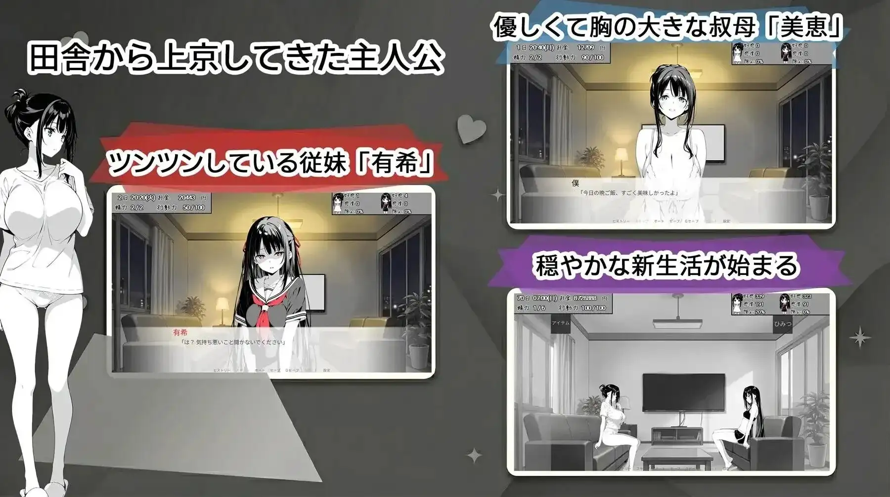 漏洞百出.与姨妈和堂妹的同居生活 V1.7.0 安卓端 AI汉化版 预览图