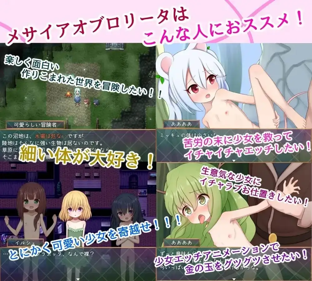 洛丽塔的救世主.冒险者与淫纹的少女1.0.9 双端 AI汉化版 预览图