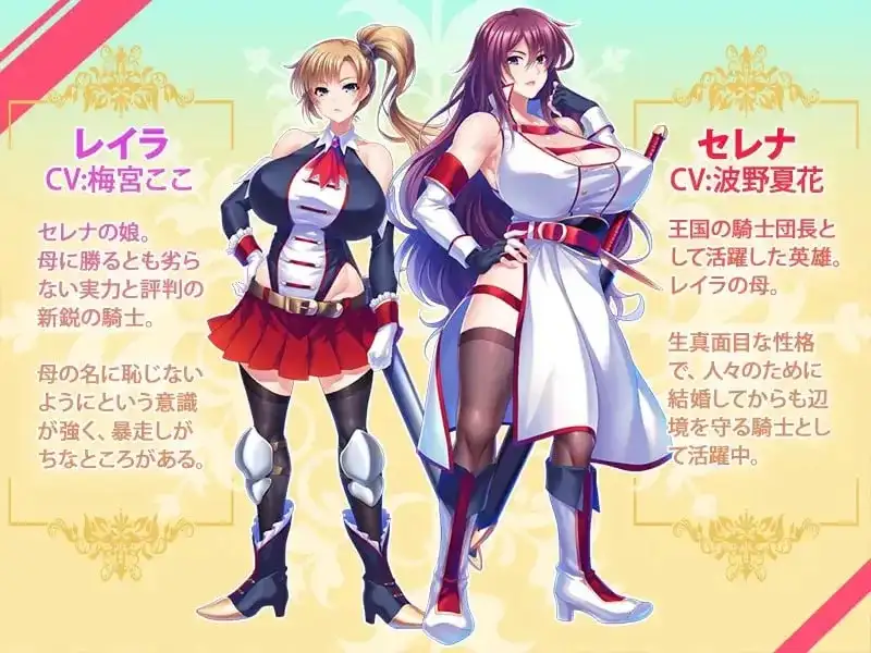 角色造型母骑士的肉体赎罪 V1.0.8 双端 官中版 预览图