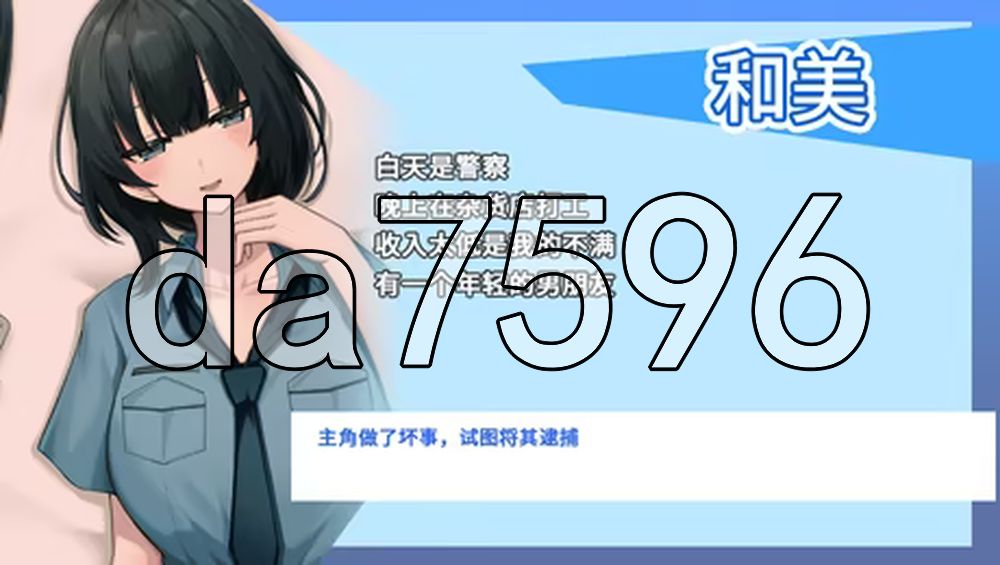 新搬來的大姐姐真是太可愛了！ Demo v1.041 PC端 官中版 预览图