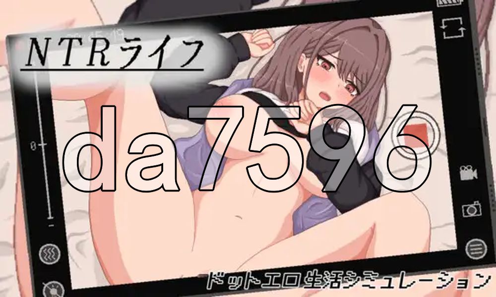 NTR生活 NTRライフ PC端 AI汉化更新版 预览图