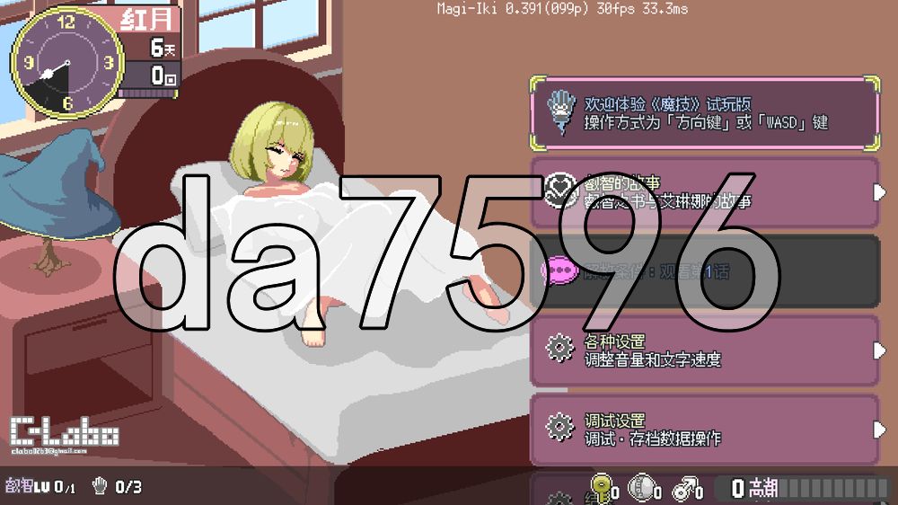 真·高潮～留级魔女与H魔手～ マジイキ～落第まじょとＨな魔手～ V0.391 PC端 官中版 预览图