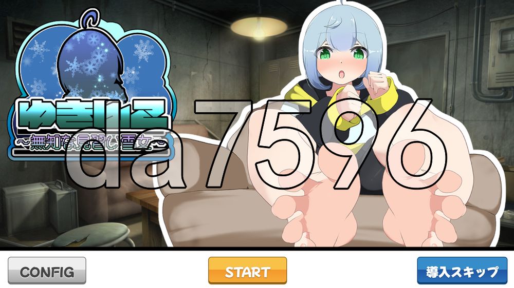 雪儿～无知的见习雪女～ ゆきんこ～無知な見習い雪女～ 双端 日文原更新版