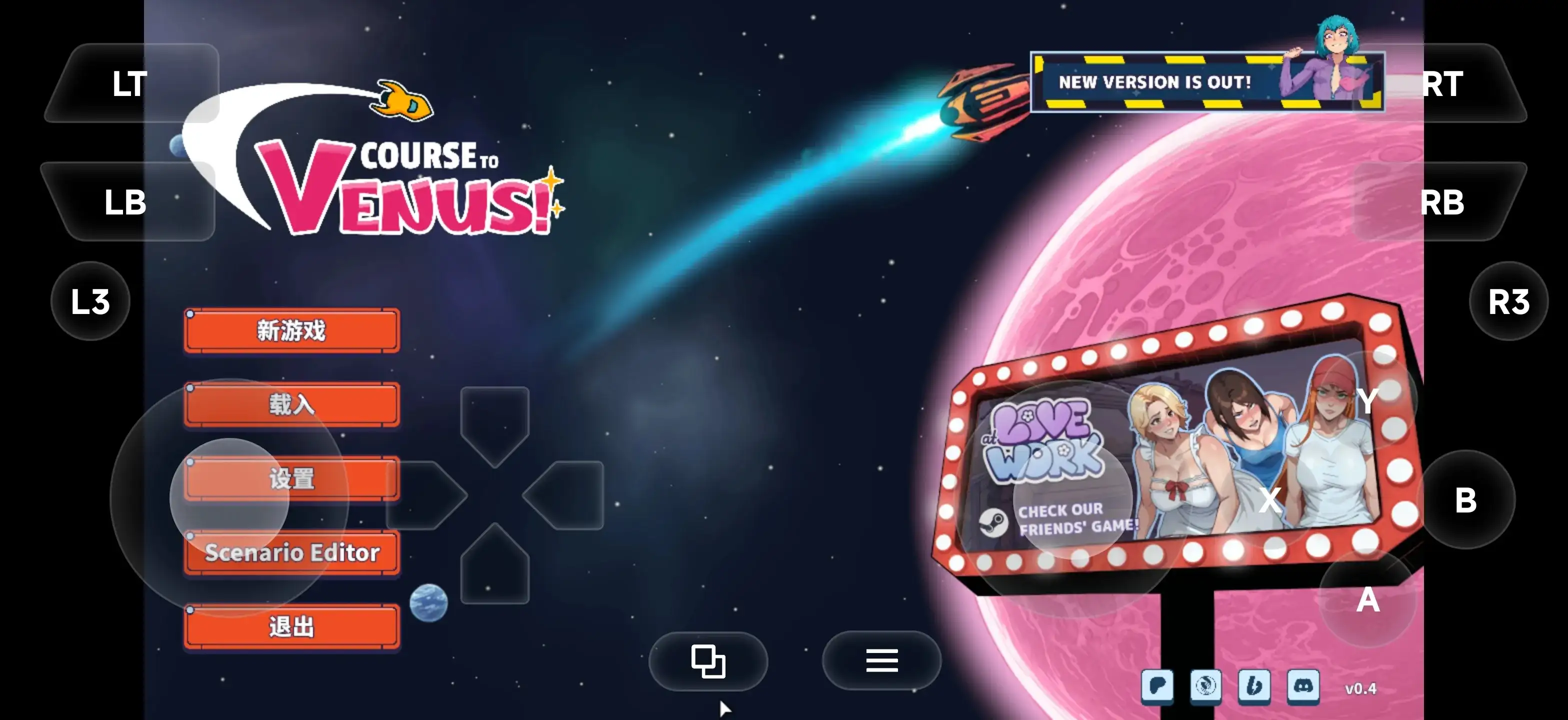 金星之旅 v0.4 双端 官中高清版 预览图