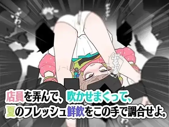咖啡店的夏日限定.秘密的现做饮料 v1.0.0 安卓端 官中版 预览图
