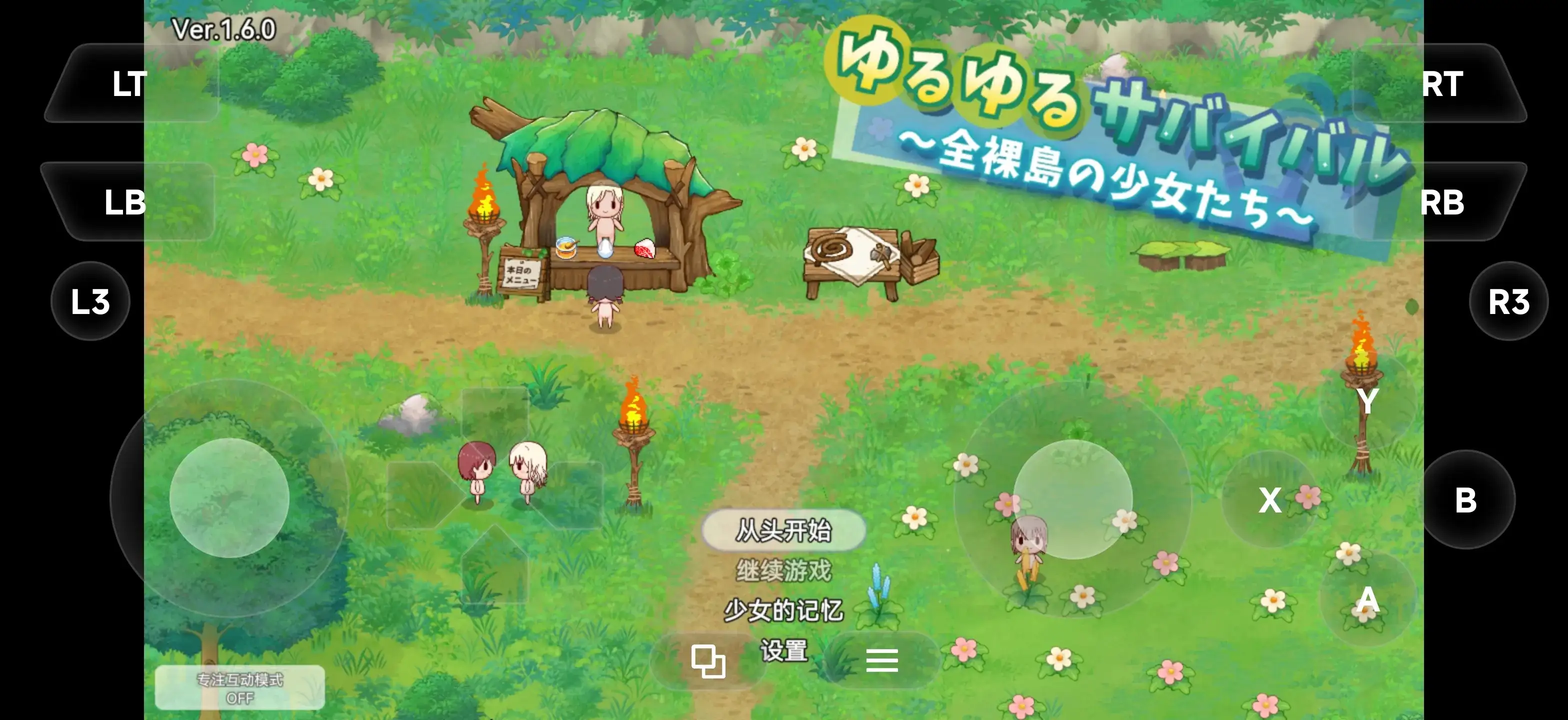 轻松的生存生活.全角色造型岛上的少女们 V1.6.0 PC端 AI汉化版 预览图