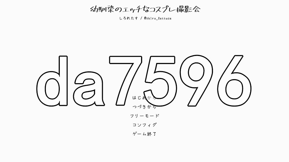 青梅竹马的剧情角色扮演摄影会 幼馴染のエッチなコスプレ撮影会 PC端 AI汉化更新版 预览图